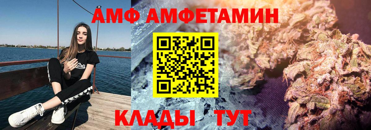 Амфетамин VHQ Смоленск
