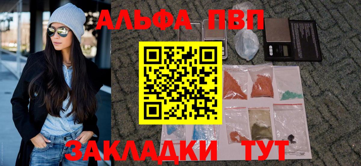 A-PVP Соль  Alpha PVP VHQ  Вход с VPN  Смоленск  A PVP Соль 