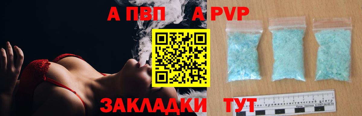 A PVP крисы CK Смоленск
