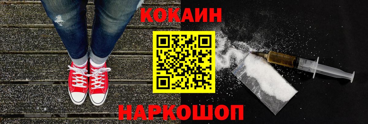COCAIN  COCAIN Fish Scale  Вход с VPN  Смоленск  COCAIN Columbia 