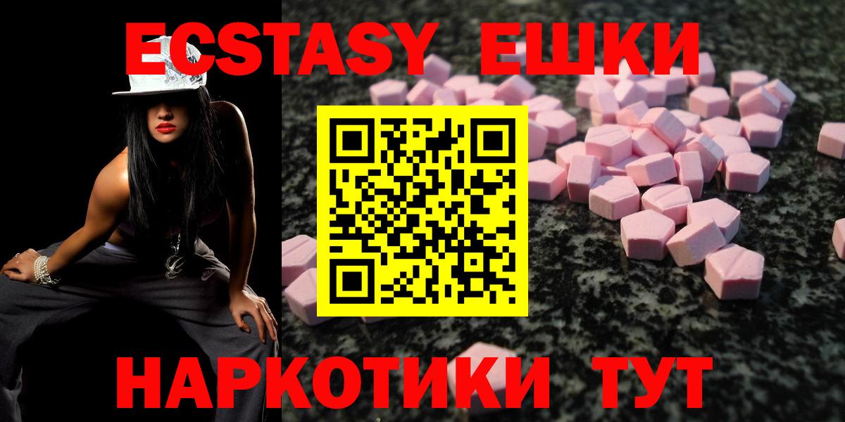 мега зеркало  Вход с VPN  Ecstasy 250 мг  Экстази  Смоленск  ЭКСТАЗИ mix 