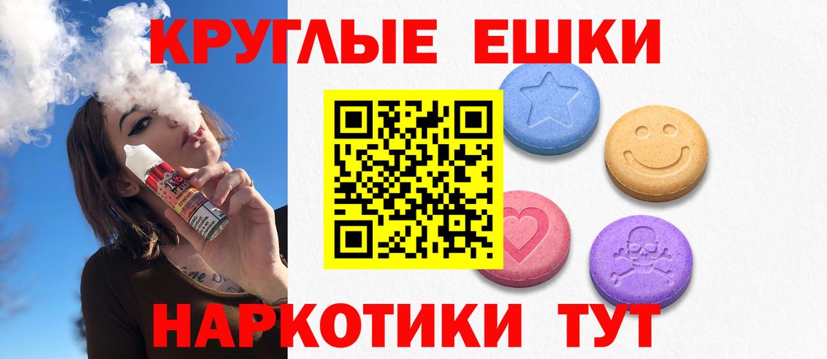 Ecstasy MDMA Смоленск