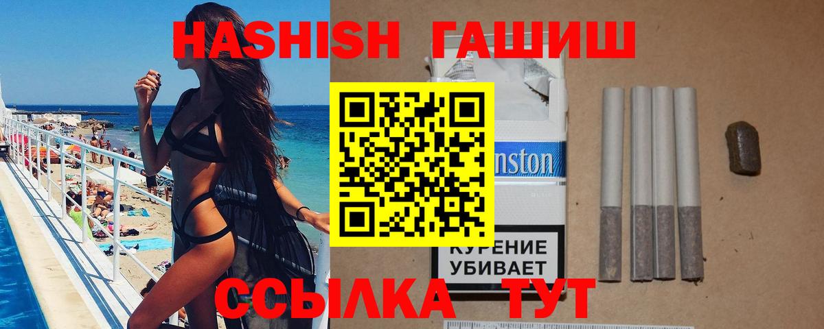 ГАШИШ  ГАШ хэш  Вход с VPN  ГАШИШ hashish  Смоленск 