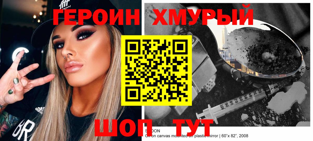 Смоленск  Героин Афган  Вход с VPN 