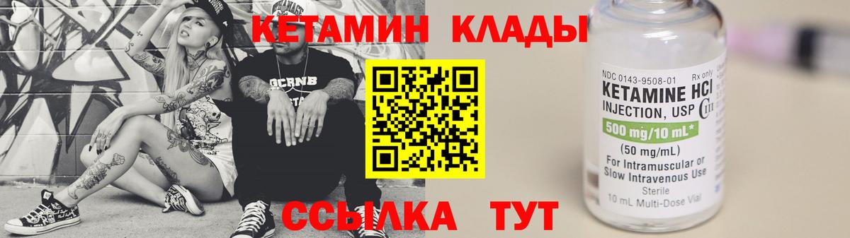 Кетамин VHQ  Вход с VPN  Смоленск 