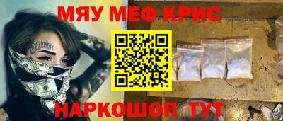 MESCALINE Будённовск