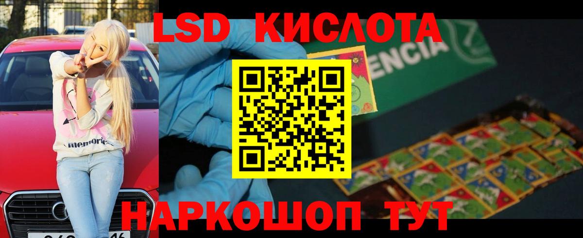 LSD-25 экстази ecstasy  Вход с VPN  Смоленск 