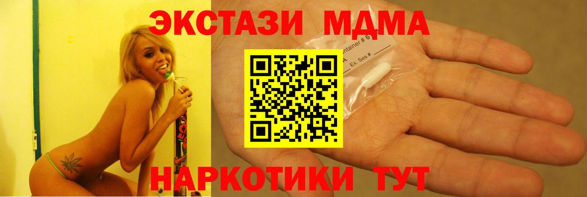 МДМА VHQ  МДМА  Вход с VPN  Смоленск  МДМА молли 