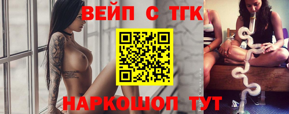 ТГК концентрат Смоленск