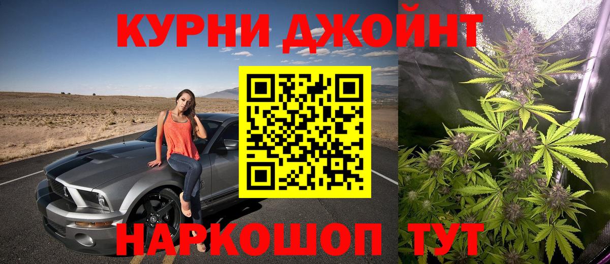 МАРИХУАНА OG Kush  Канабис THC 21%  Смоленск  Вход с VPN  Каннабис Amnesia 